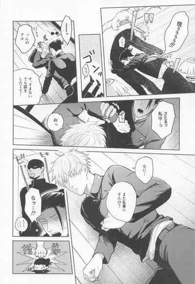 [emunokichi] sugurutosatoru (jujutsukaisen)