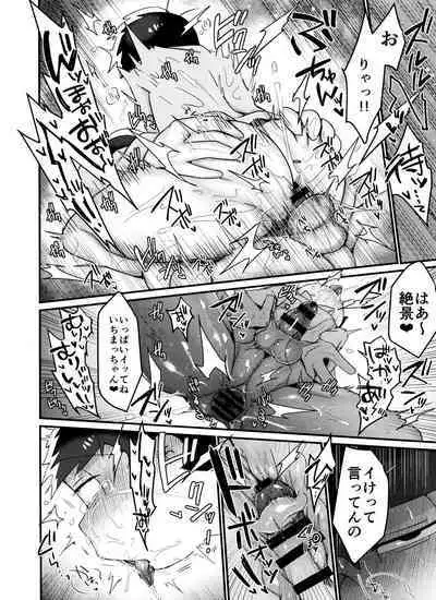 CHU CHU shimasen ka??