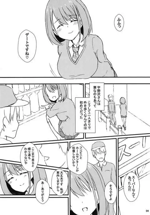 Seiren Keppaku Hachi