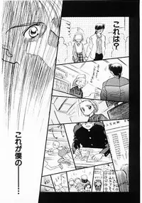 [Ditama Bow] Sei Naru Gyouzui