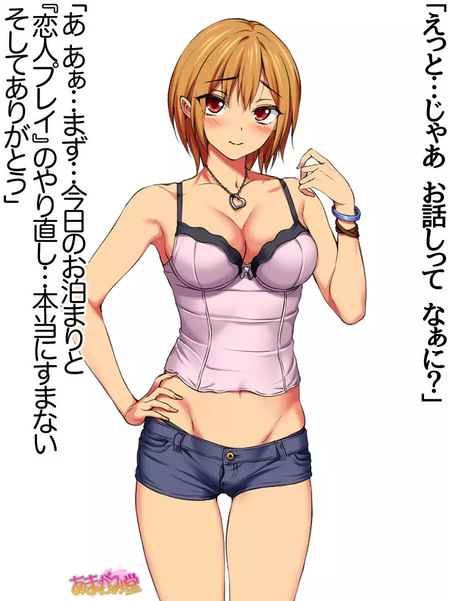 Nanase-chan NTR! Dai 2-bu Ch. 1-7