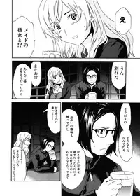 Jun-ai Kajitsu 2006-11