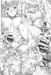 (C95) [Deastim (Unadon)] Chaldea SEX Rotation (Fate/Grand Order)