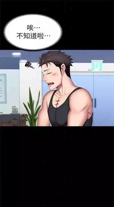 （周3）健身教练 1-31 中文翻译 （更新中）