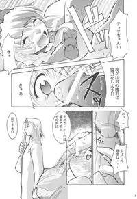 (CR34) [Studio Kimigabuchi (Kimimaru)] FULL METAL 2 (Full Metal Panic!)