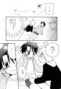 [Kirigakure Takaya] Boku no Uta