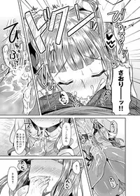 Canopri Comic 2012-11 Vol.25 [Digital]