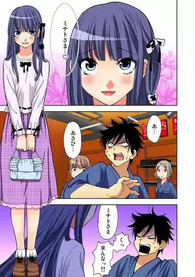 Yaranai to Shinjau Yamai!? ~Totsuzen Hatsujou Suru Kare ni Furimawasareru Atashi