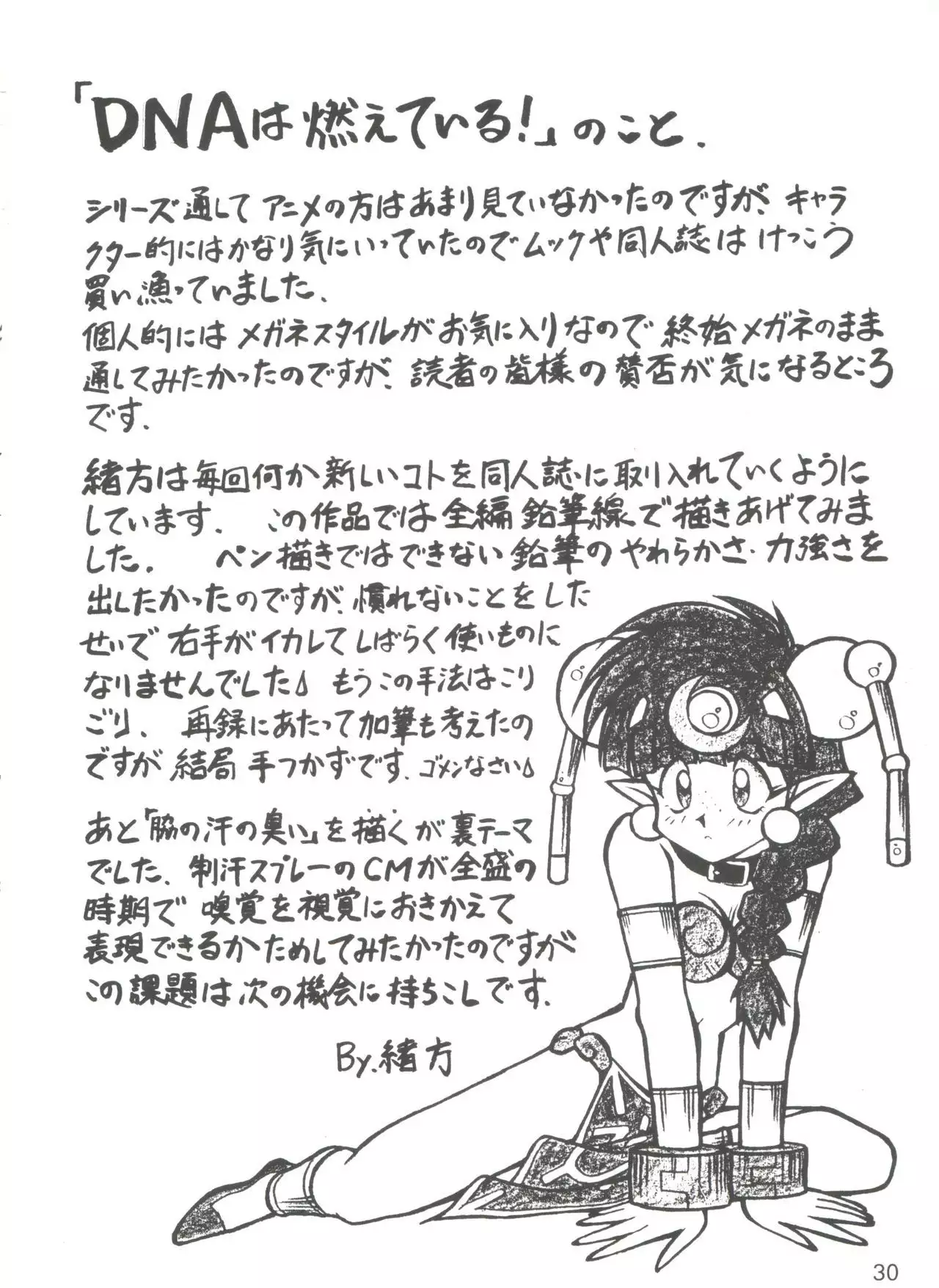 Kyouakuteki Shidou Selection