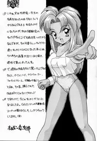 [Kiss Cube] LOVE2 DRAGON (Battle Athletes Daiundoukai)