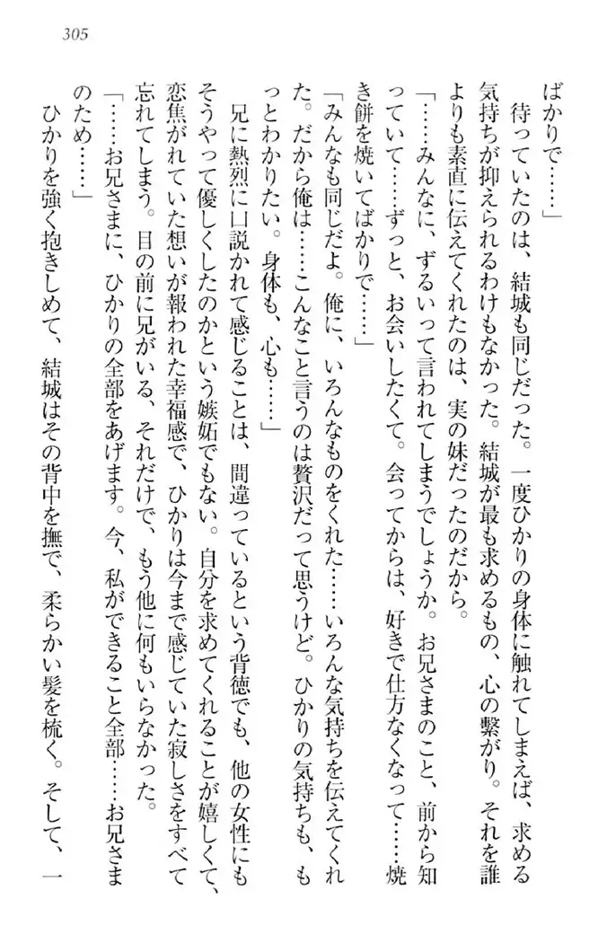 天下統一!メイド選手権