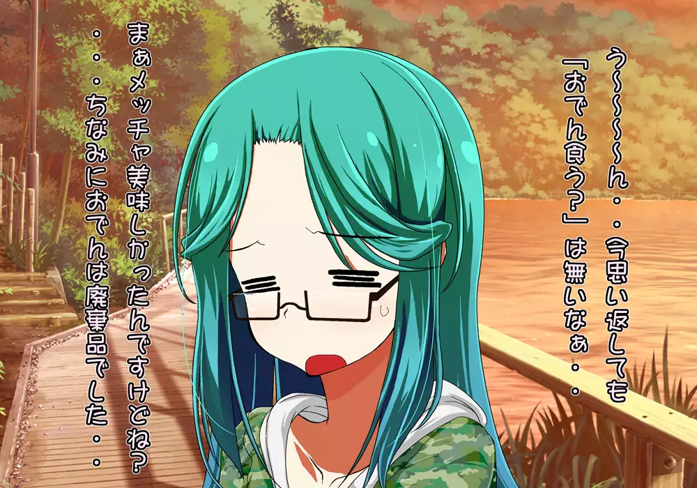 Tegome 8 Ren'ai < Kankei II