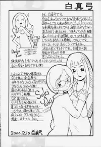 {circle heron} Magewappa 14