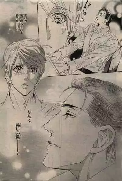 BE・BOY GOLD 2010-06