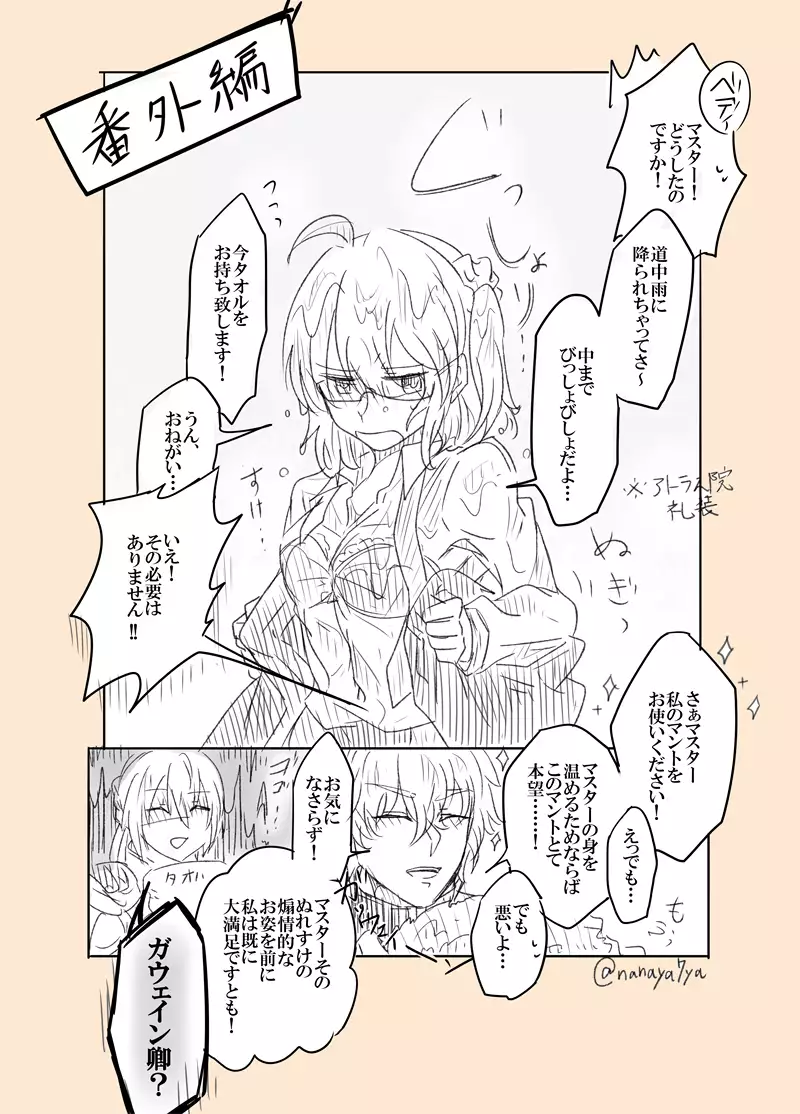 Saba guda matome 03