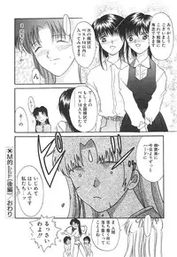 [Amayumi] PROGRAM RING