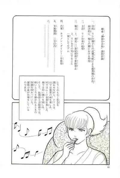 Gekiga Yapoo Koufuku