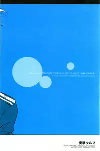 (C68) [Totsugeki Wolf (Yuhki Mitsuru)] naked blue. (Fullmetal Alchemist)