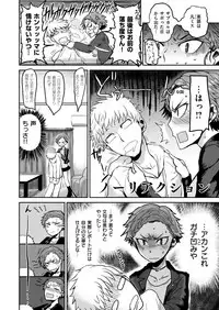 COMIC Kairakuten 2019-03 [Digital]