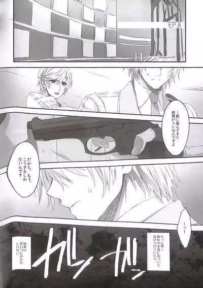 (C84) [CassiS (RIOKO)] HOPE (Final Fantasy XIII)