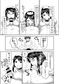 [Herohero Hospital (Herohero Tom, Isaki)] Nurse Me! [Digital]