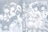 [Tenjiku Rounin] Ryoki no Toki -Archaic Angel-
