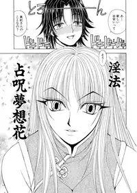 [Kuroiwa Yoshihiro] Fuwa-Fuwa 1