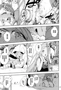 (CT31) [Haraheridou (Herio)] Bea ga Mizugi ni Kigaetara (Granblue Fantasy) [Chinese] [无毒汉化组]