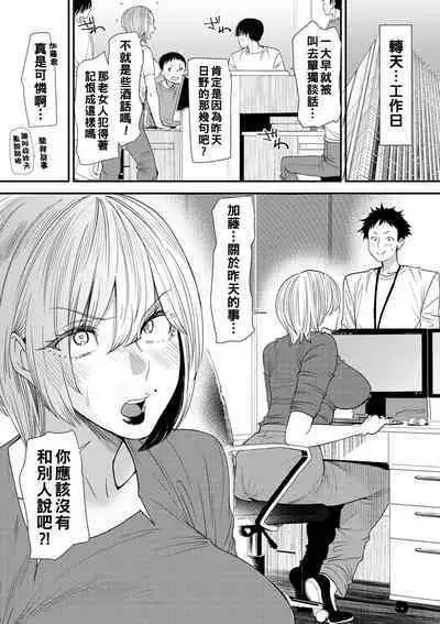 Hitoduma Wakabasan no Seisyori Touban Nikki