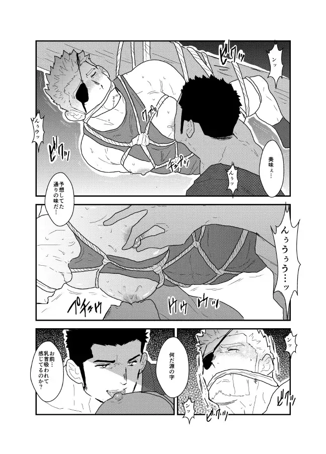 Rickshaw Driver Bound