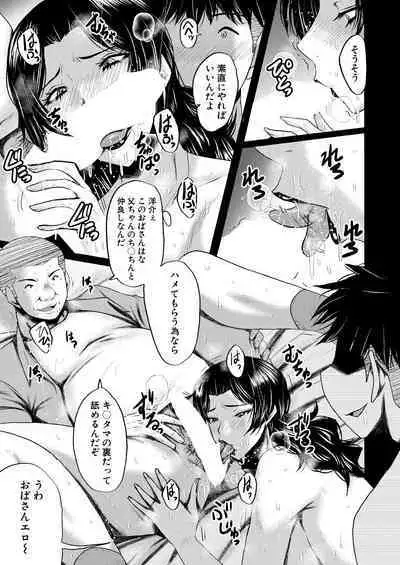 COMIC MILF 2023-10 Vol. 74