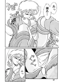 [EBIFLY] Rakuen no Hateni