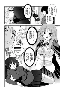 [Chiba Tetsutarou] COS tte Ageru!