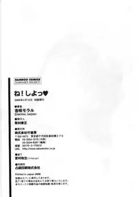 [Anzaki Moral] Ne! Shiyo - Let's make me hard!