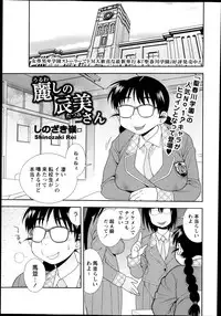 COMIC Masyo 2014-03
