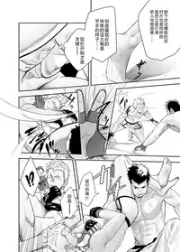 Gatinko Battle [Chinese]