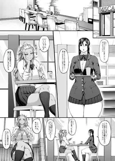 Kahanshin Daiichi Shugi 3