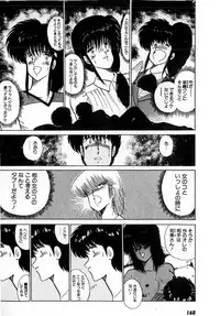 [Amamiya Jun] Puttsun Make Love Vol.2