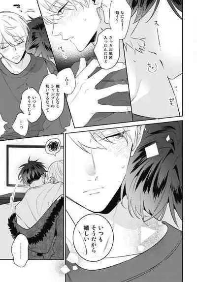 Aisaretagari no Surface