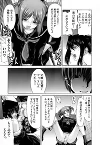 [Hori Hiroaki] Etsuin Kitan