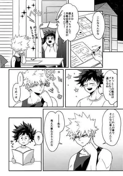 [Kanon (Tuna)] [tsuujouban] DeKatsu Shoya Anthology「Darling×Knockout!!」(Boku no Hero Academia)