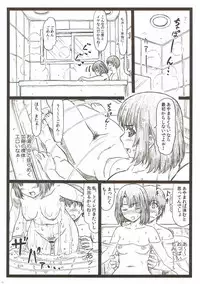 (C92) [Ohkura Bekkan (Ohkura Kazuya)] Gomen na Kato (Saenai Heroine no Sodatekata)