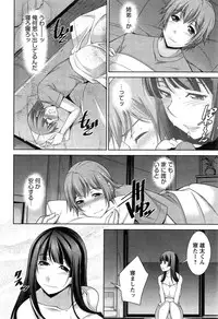 [Zen9] Anekano Ch. 1-6