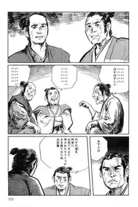 [Koike Kazuo, Kojima Goseki] Hanzou no Mon Vol.7