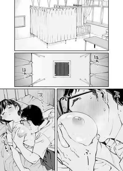 Kanojo no Binetsu to Boku no Hotobori