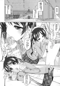 (COMITIA107) [kuma-puro (Shouji Ayumu)] Houkago no Tsuzuki