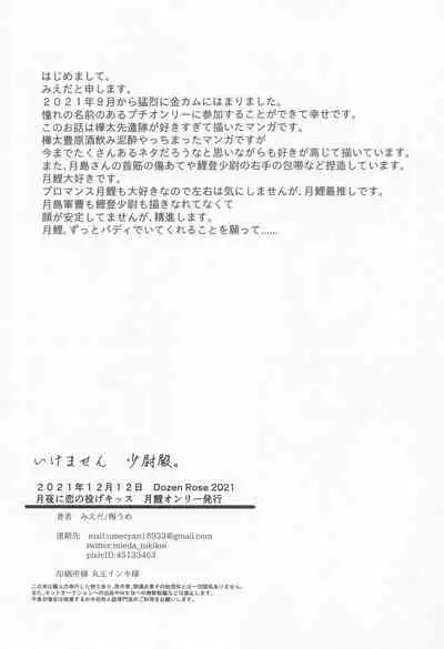 ikemasen shoidono。