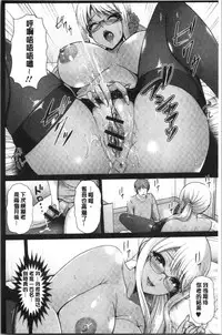 Kuro Gal-chan wa Kimi dake ga Suki | 黑辣妹美少女她只有喜歡你一人