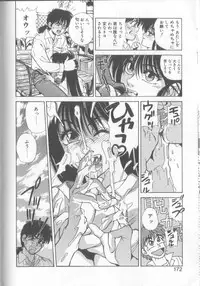 [Koio Minato] Mahou no Shiho-chan 1