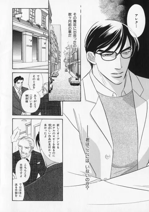 b-BOY Phoenix Vol.1 Zecchou Tokushuugou